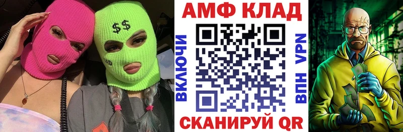 АМФЕТАМИН 97%  закладка  гидра зеркало  Семилуки 