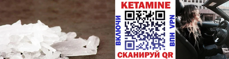 Кетамин ketamine  Семилуки 