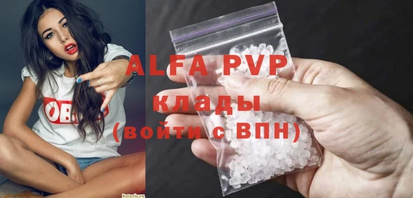 мяу мяу кристалл Бронницы