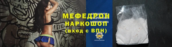 мяу мяу кристалл Бронницы