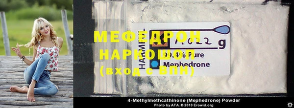 мяу мяу кристалл Бронницы